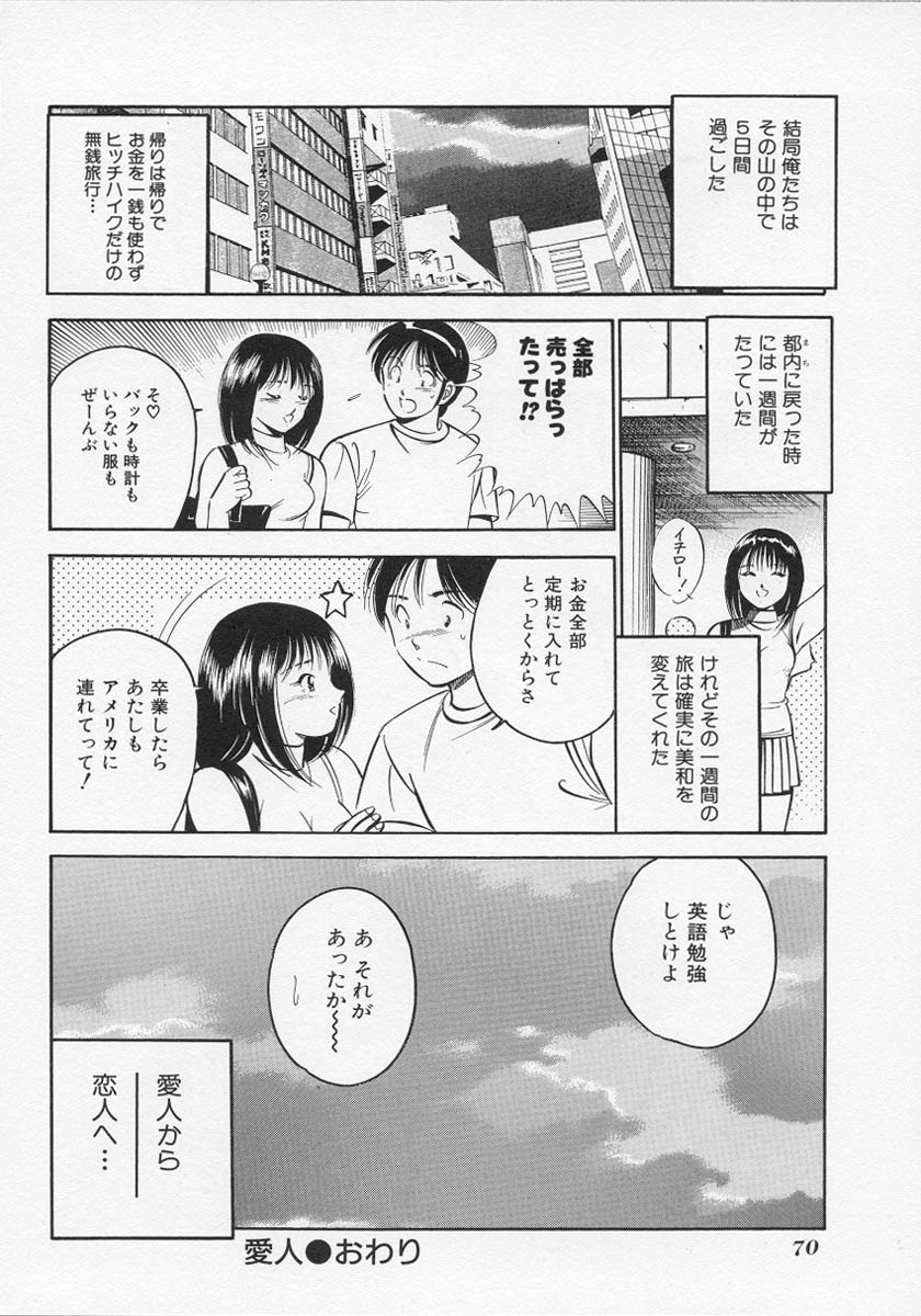 [雅亜公] 微熱