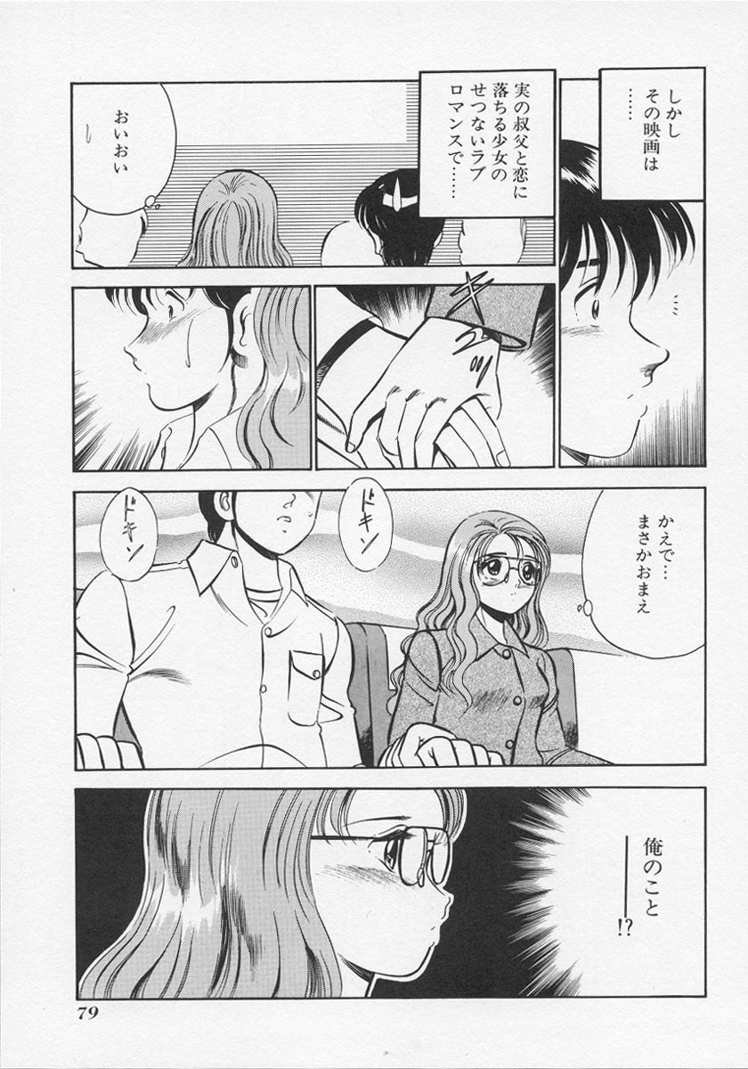 [雅亜公] 微熱
