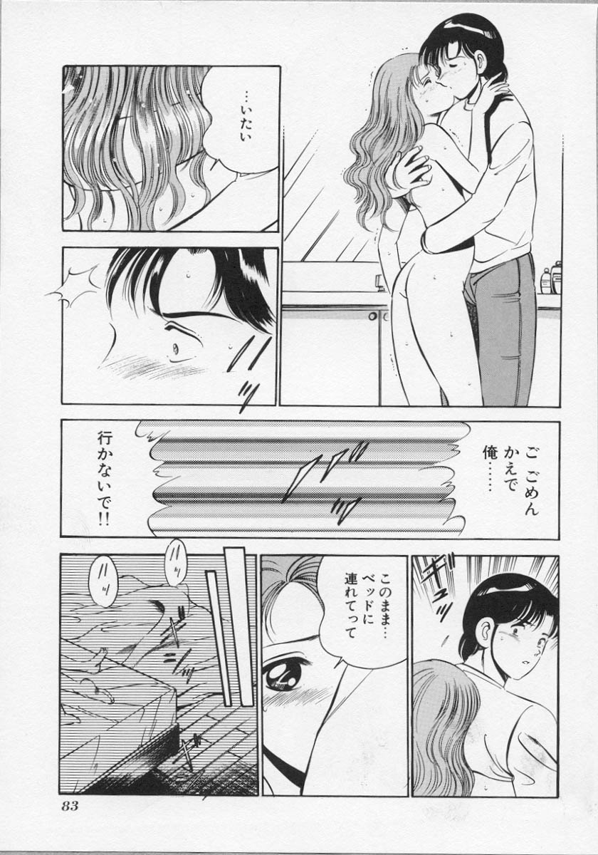 [雅亜公] 微熱