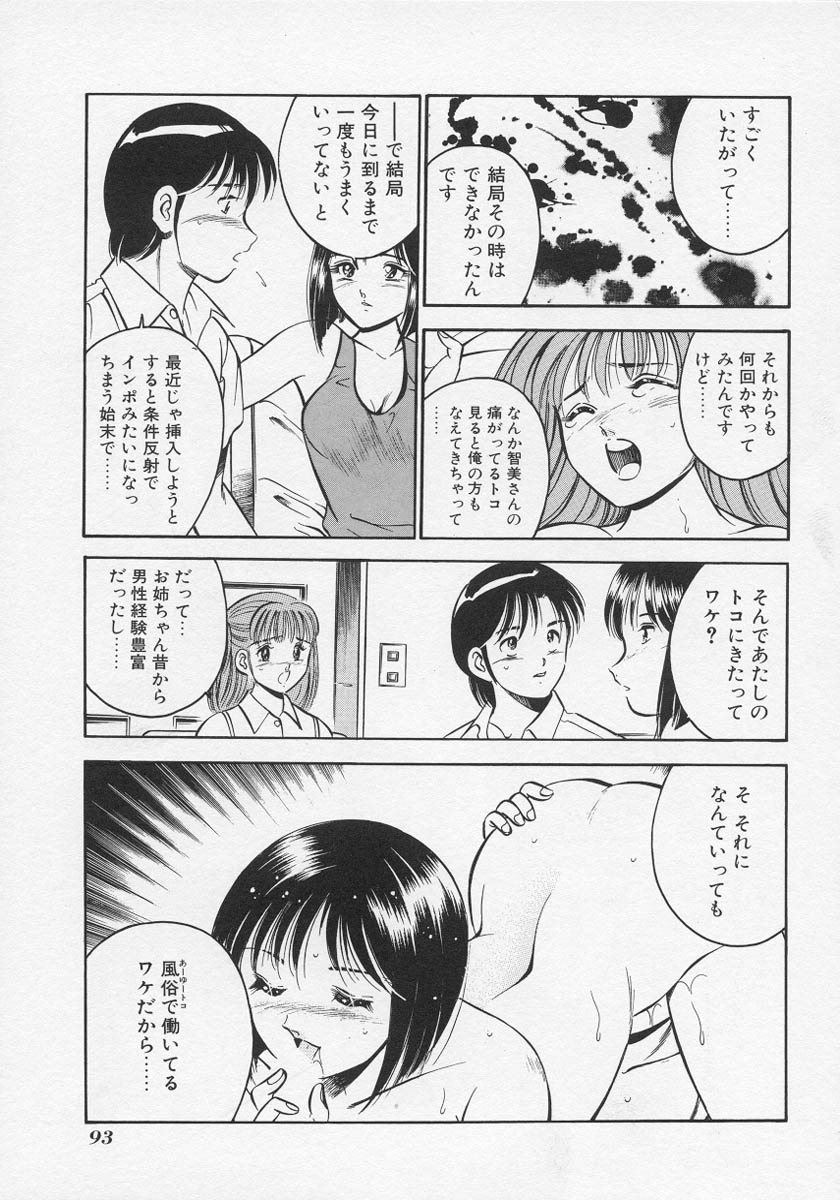 [雅亜公] 微熱