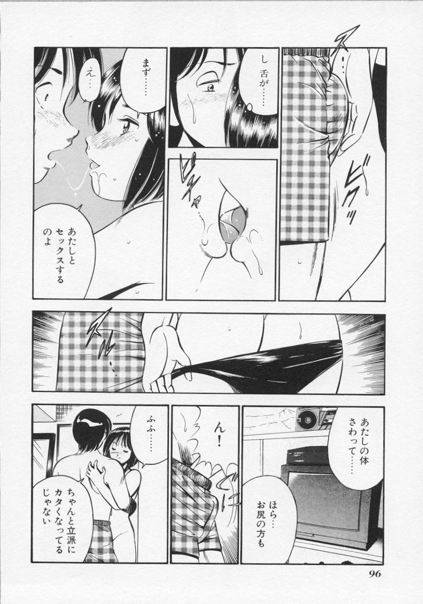 [雅亜公] 微熱