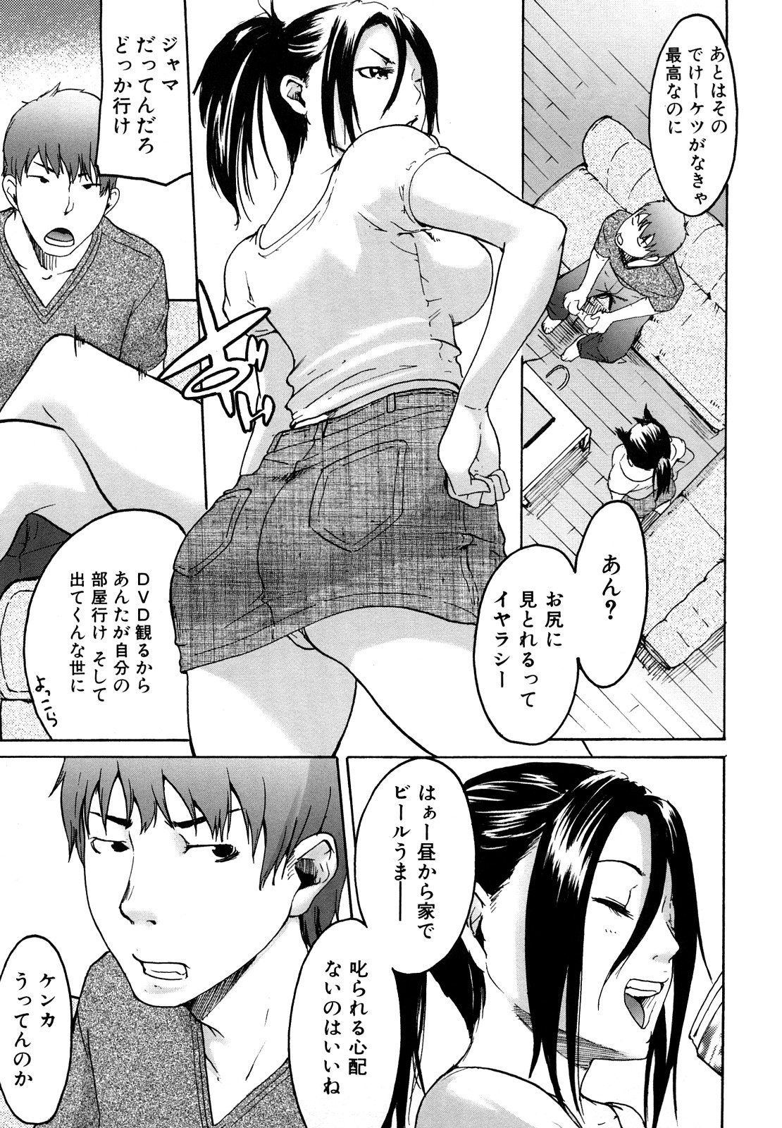 [雨部ヨシキ] だってらぶなの!