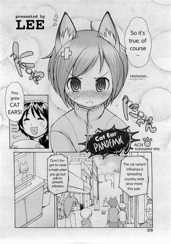 猫耳パンデミック 猫耳パンデミック
