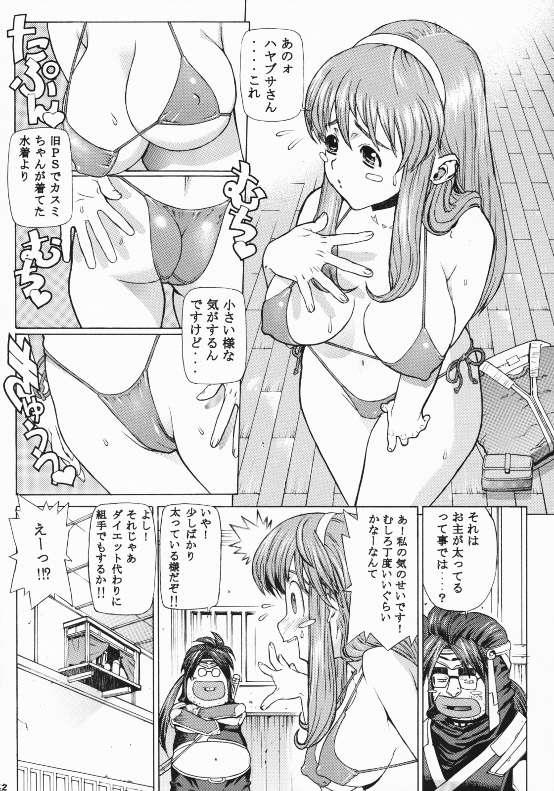 (C70) [ドレポール (レオパルド)] レオパル本総集片 (よろず)