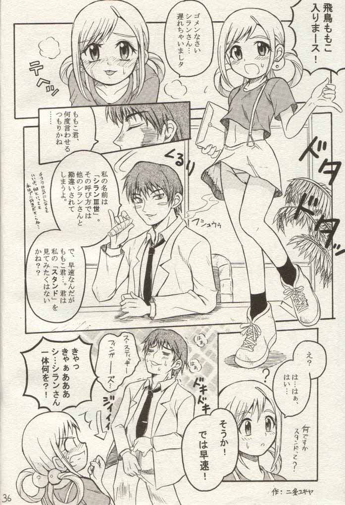 【芝蘭堂】おじゃまんが山マンガvol.1エクストラ（おジャ魔女どれみ）【ロリコン】