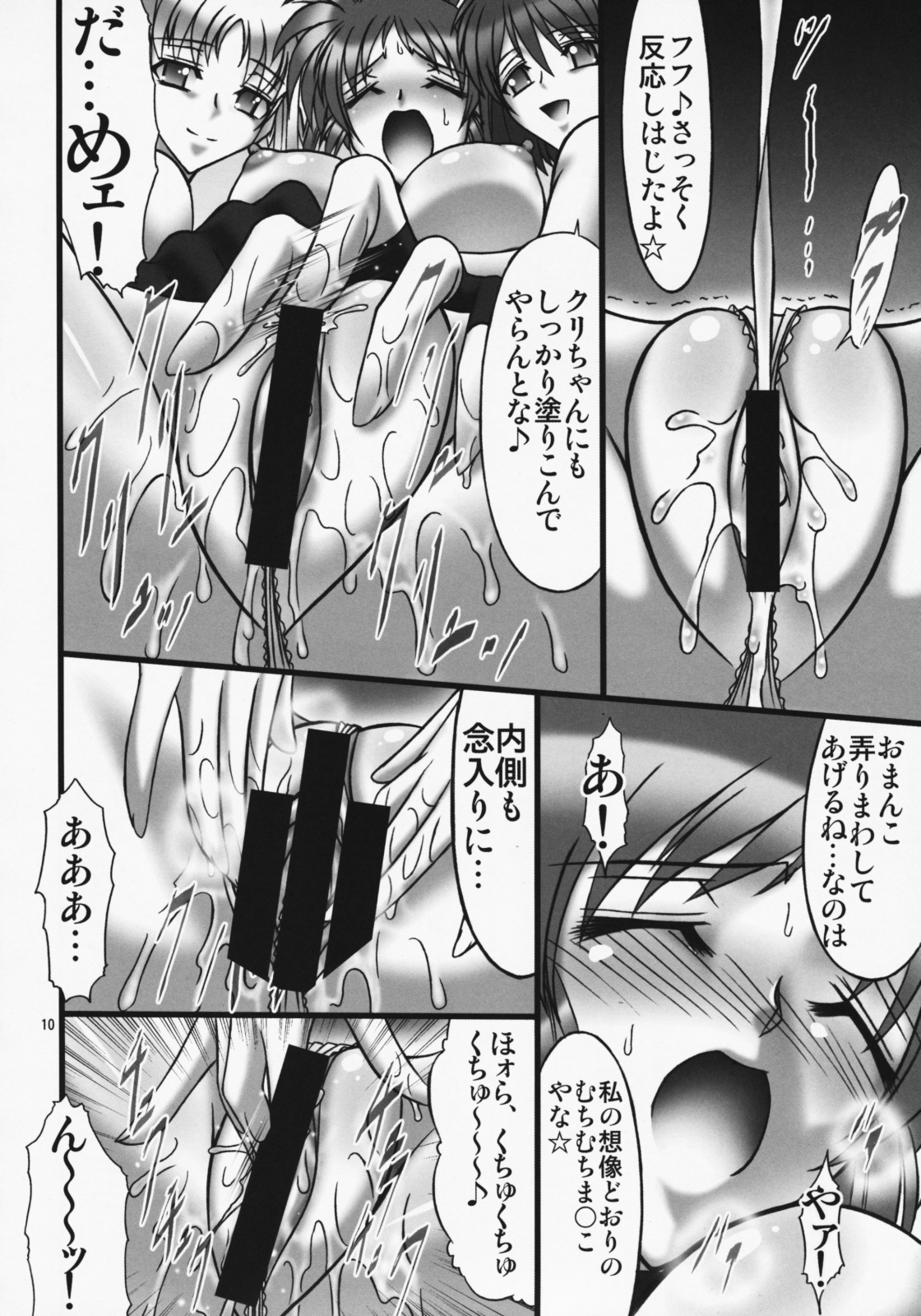 (C75) [AXZ (波紋愛)] Angel's stroke 22 堕天使撃墜 (魔法少女リリカルなのは)