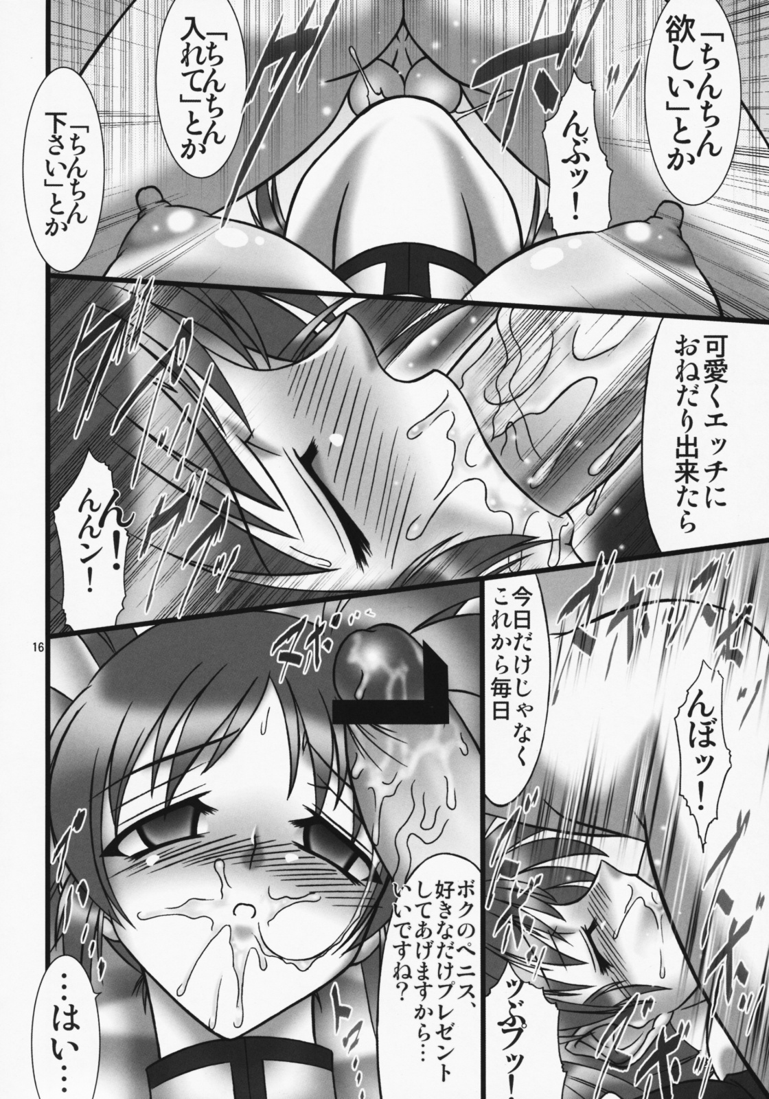 (C75) [AXZ (波紋愛)] Angel's stroke 22 堕天使撃墜 (魔法少女リリカルなのは)