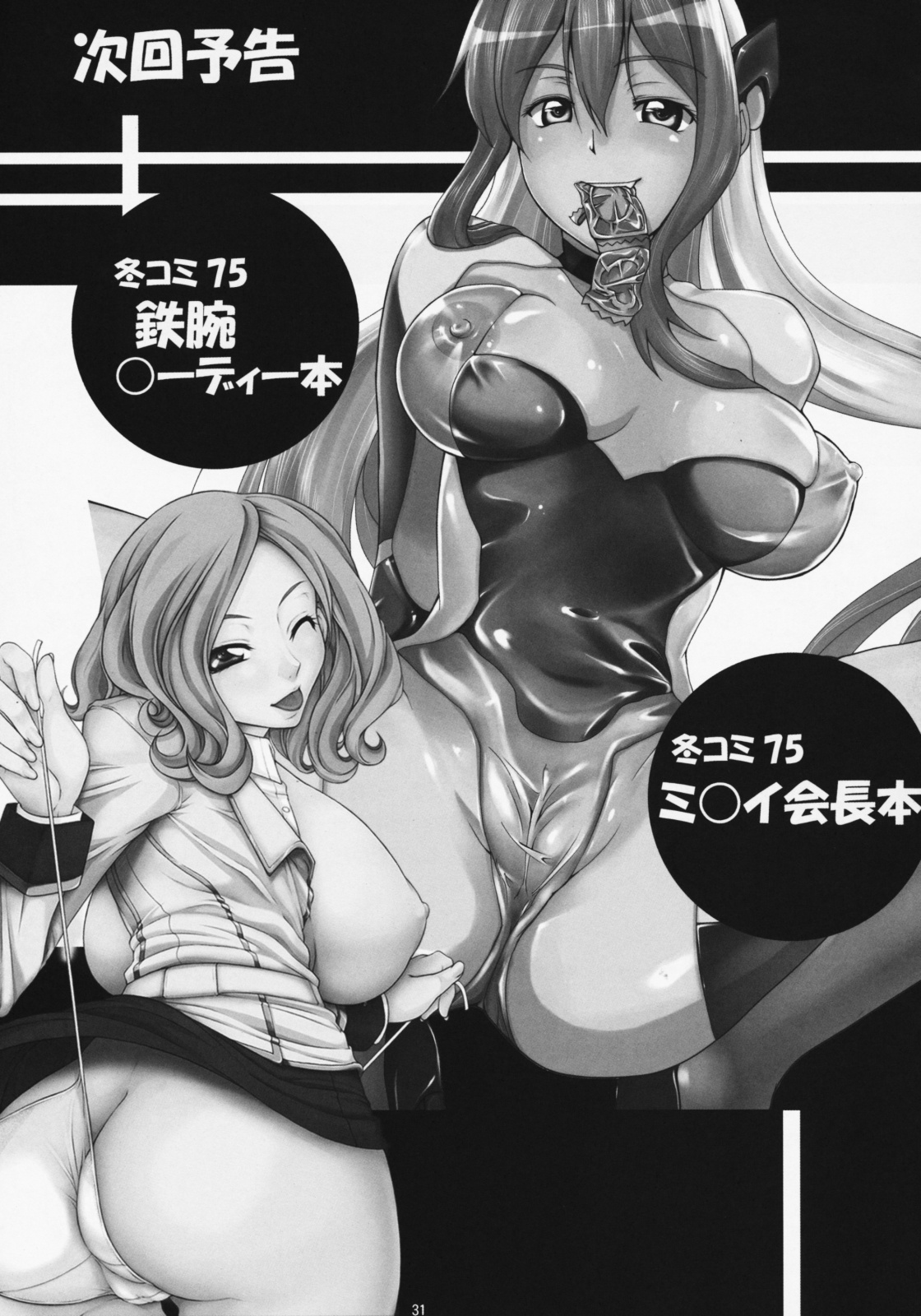 (C75) [AXZ (波紋愛)] Angel's stroke 22 堕天使撃墜 (魔法少女リリカルなのは)