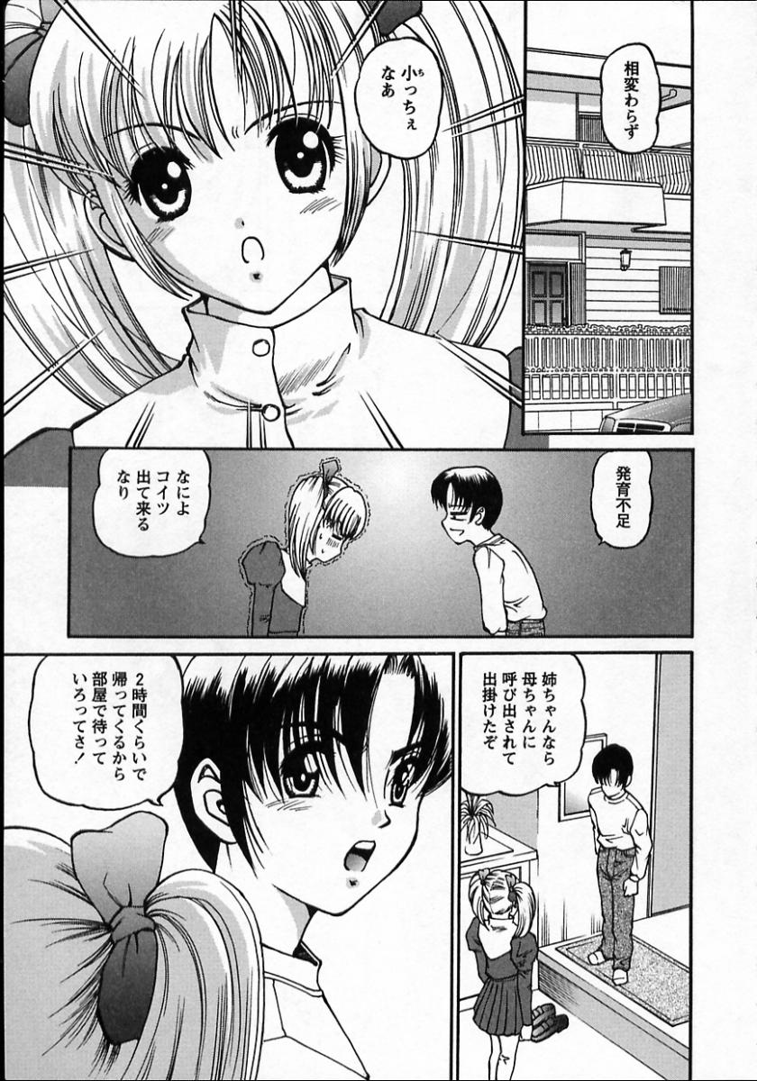 [SHION] 強姦隷嬢・A