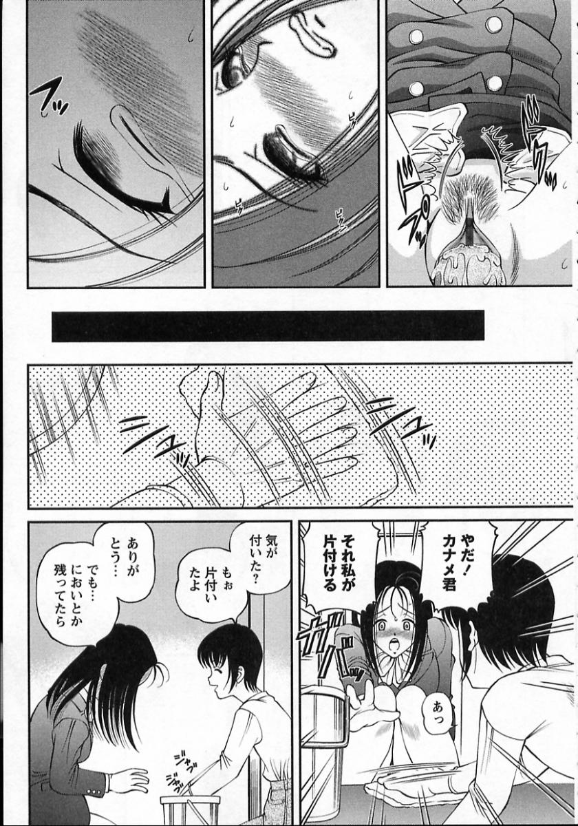 [SHION] 強姦隷嬢・A
