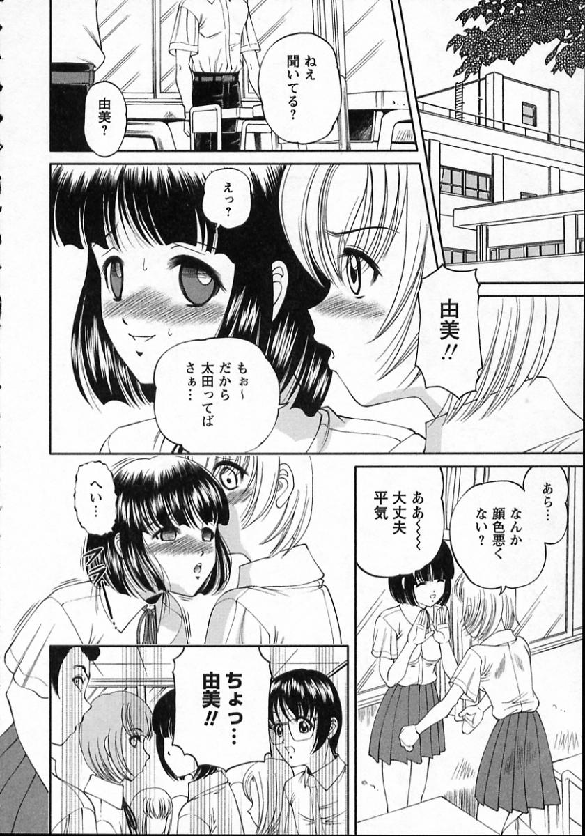 [SHION] 強姦隷嬢・A