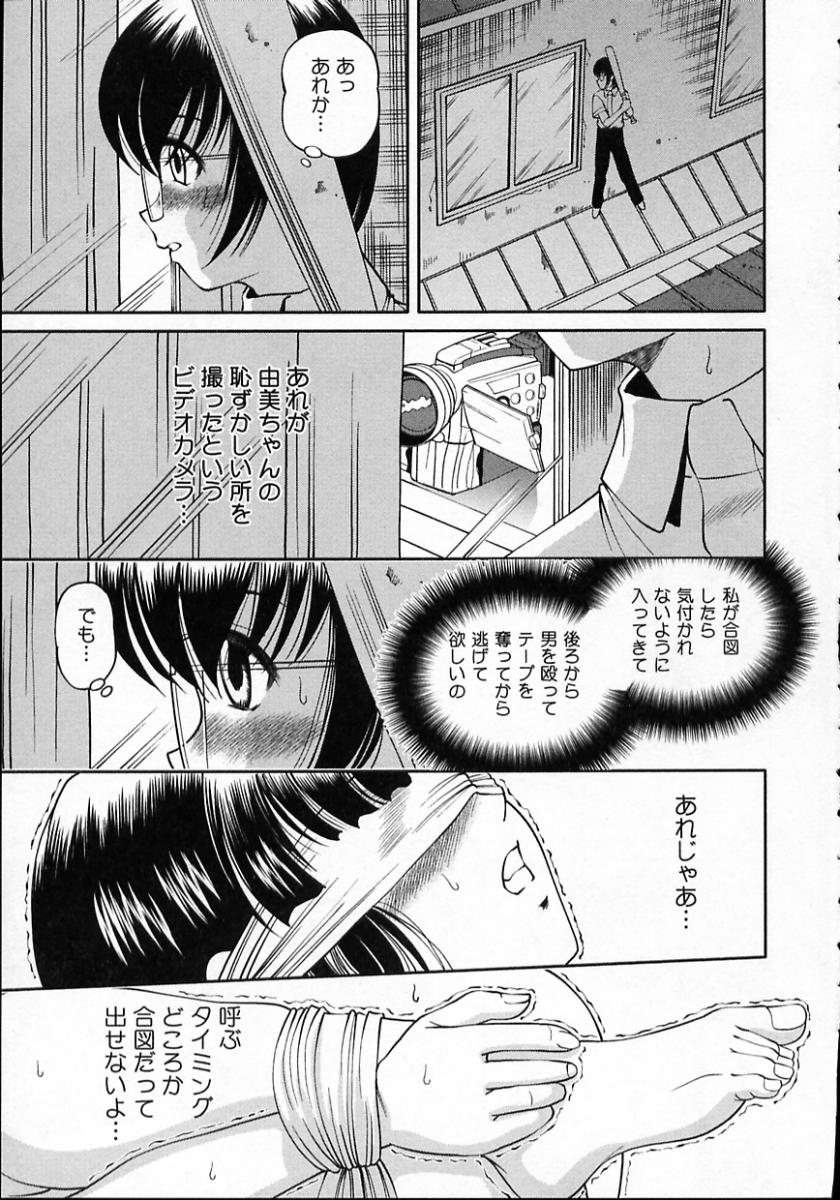 [SHION] 強姦隷嬢・A