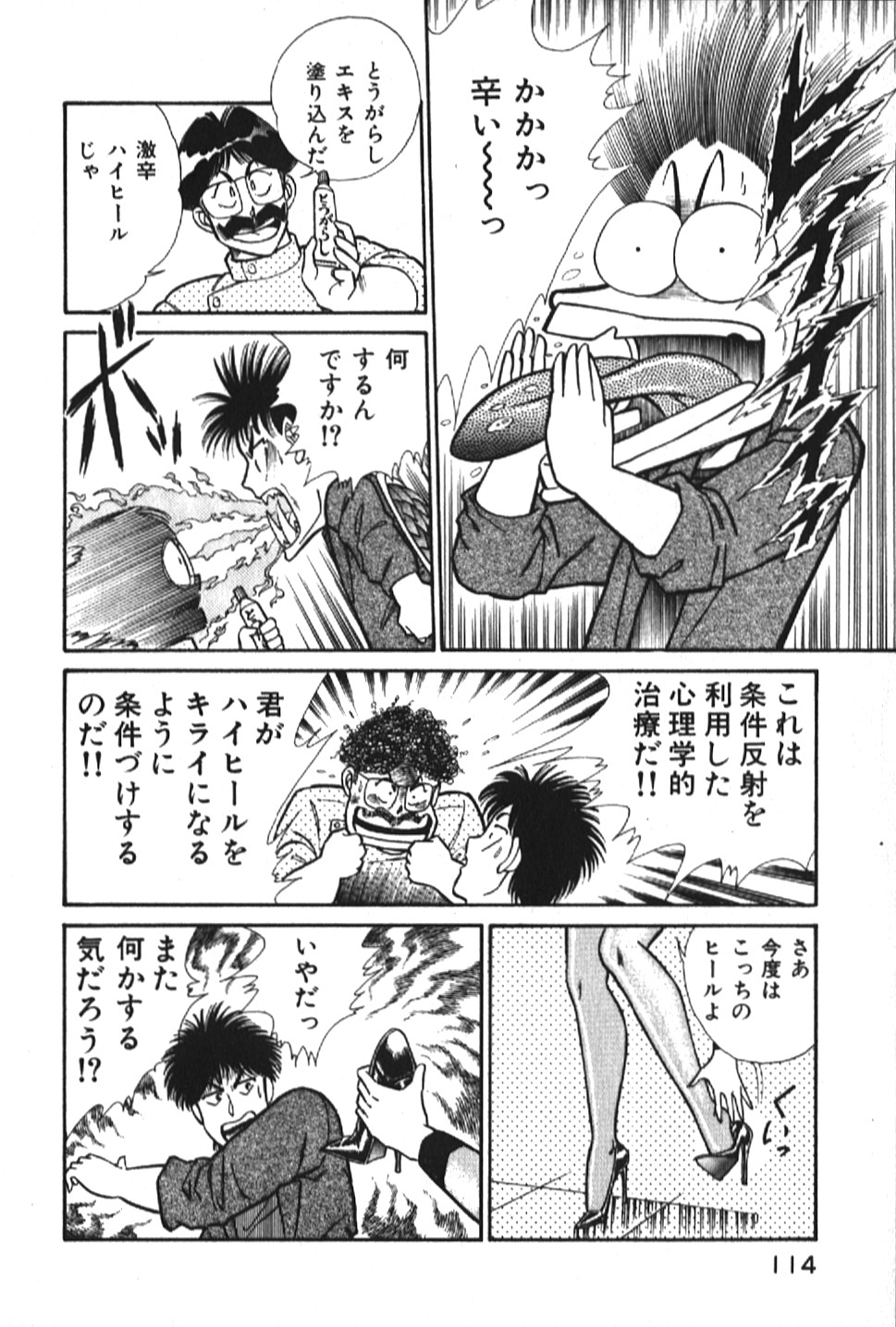 [乾はるか] お元気クリニック1