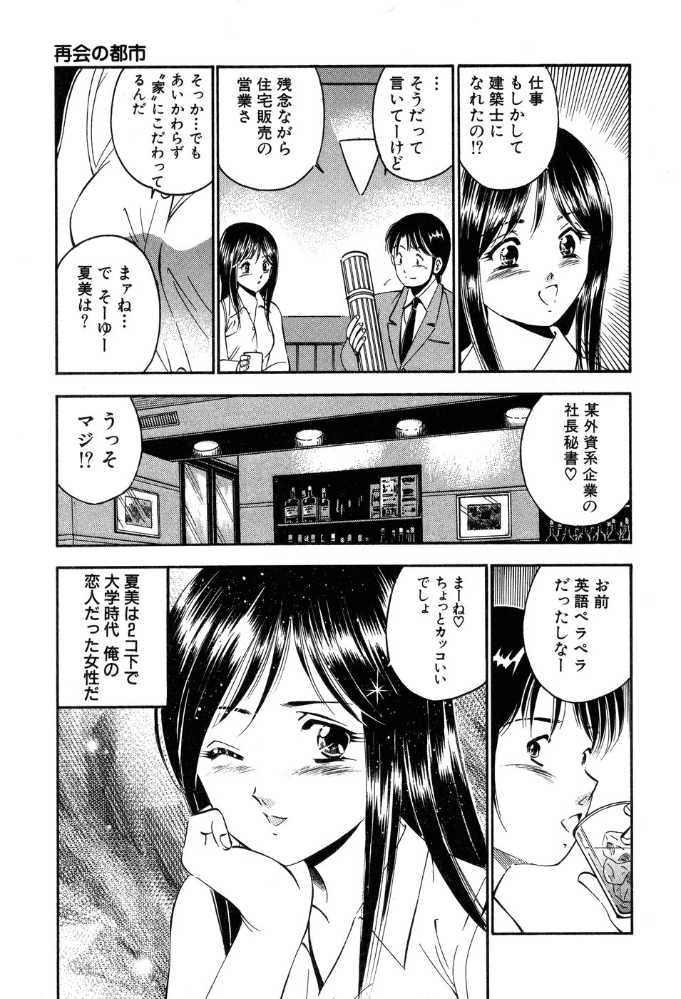 [雅亜公] 天使たちの部屋