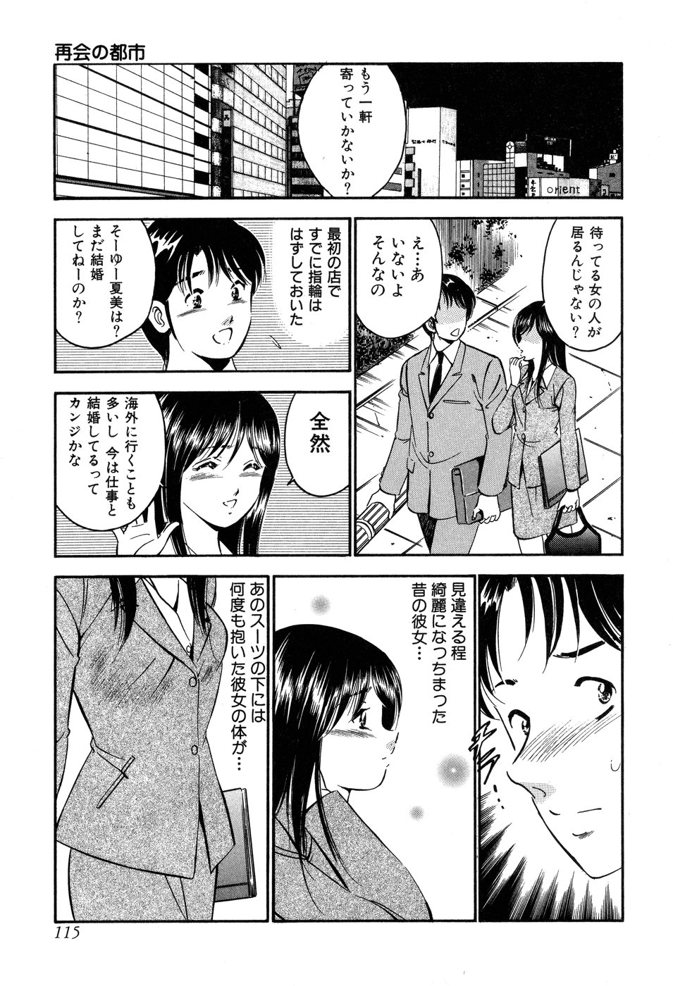 [雅亜公] 天使たちの部屋