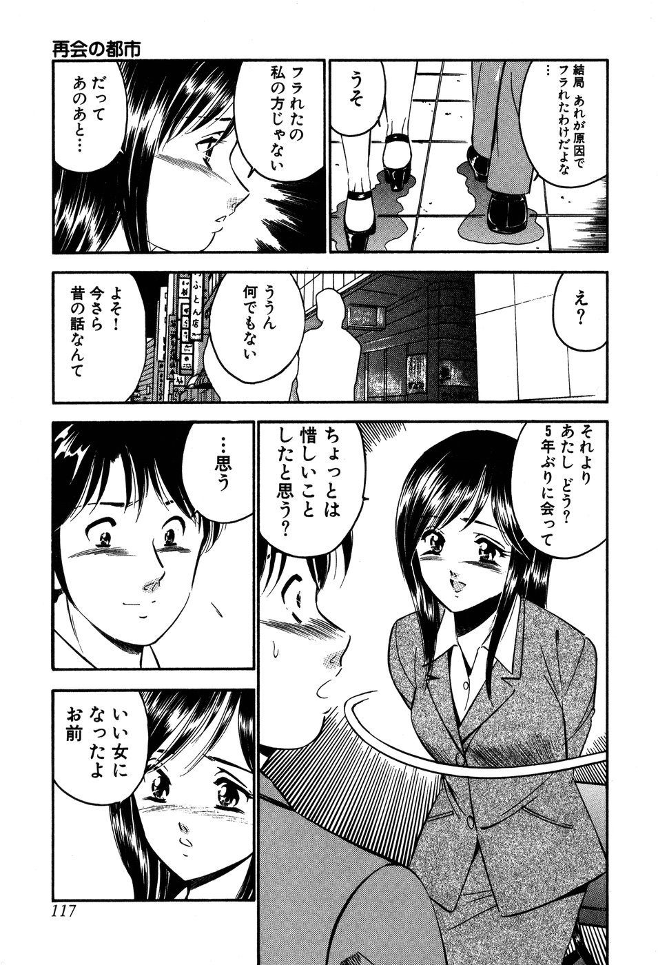 [雅亜公] 天使たちの部屋