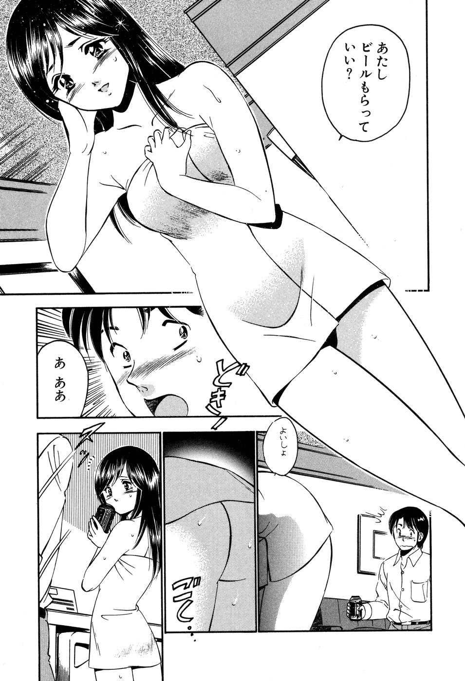 [雅亜公] 天使たちの部屋