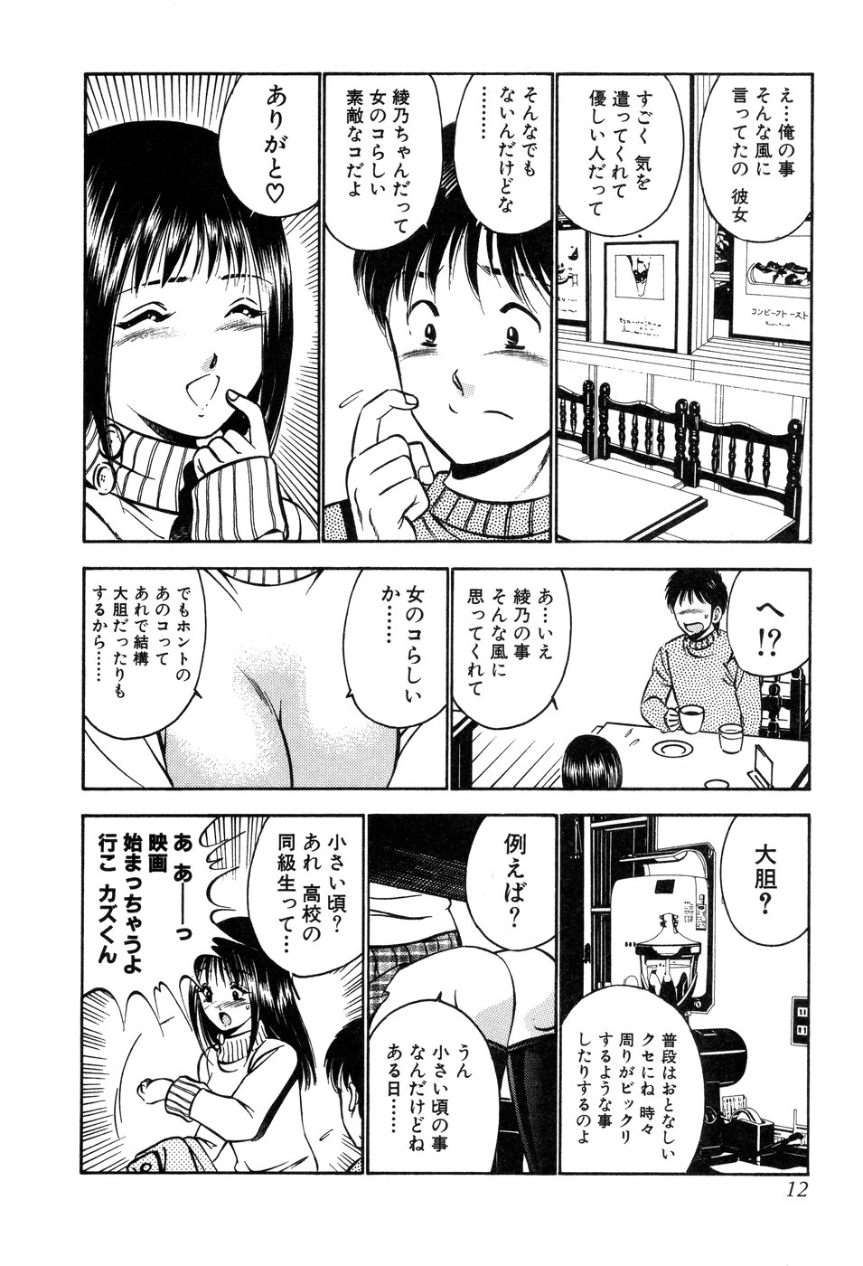 [雅亜公] 天使たちの部屋