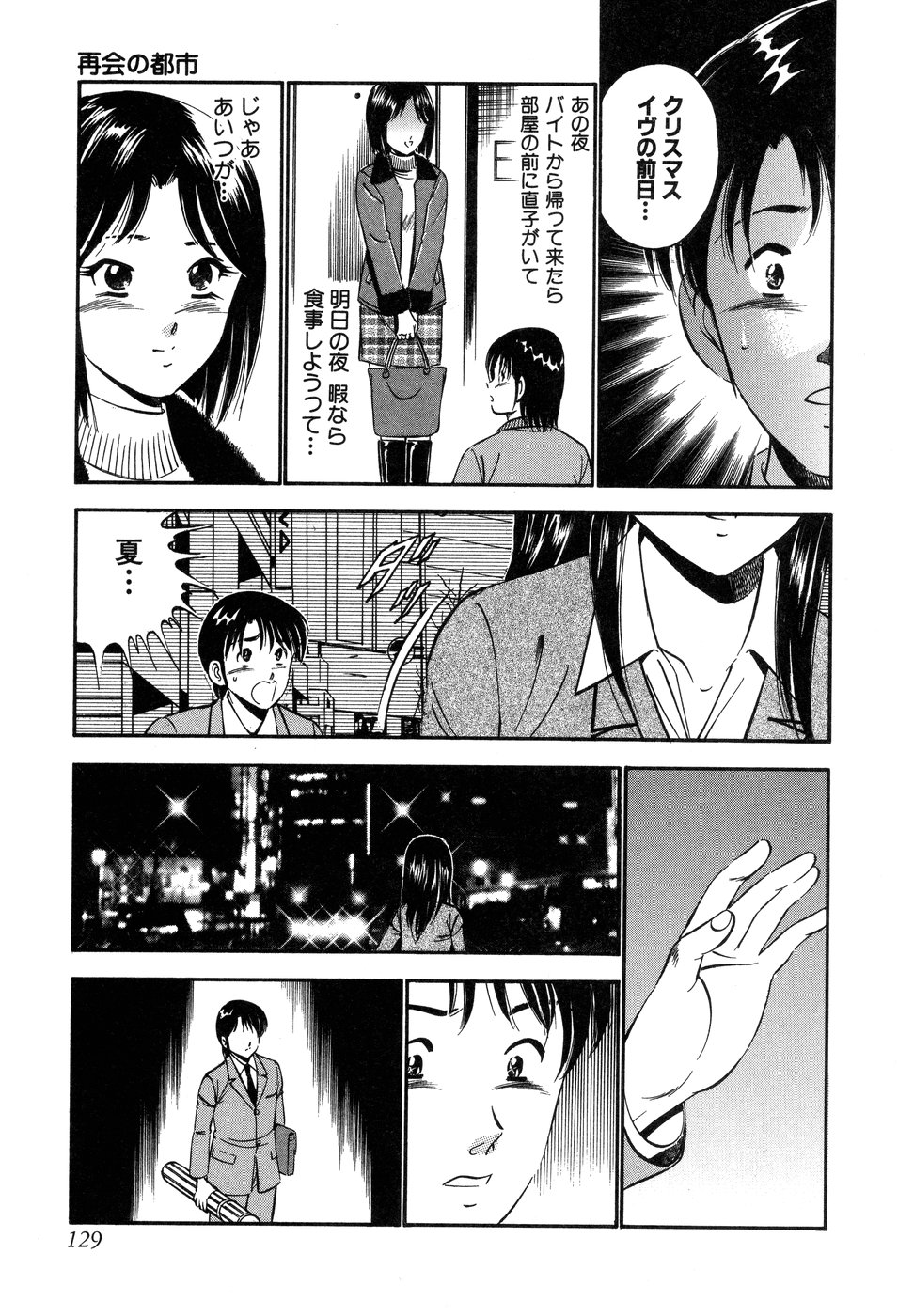 [雅亜公] 天使たちの部屋