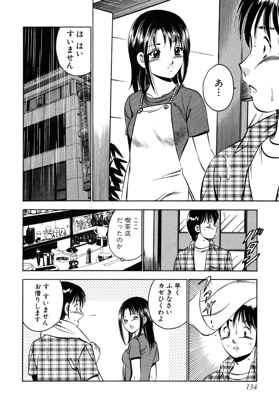 [雅亜公] 天使たちの部屋