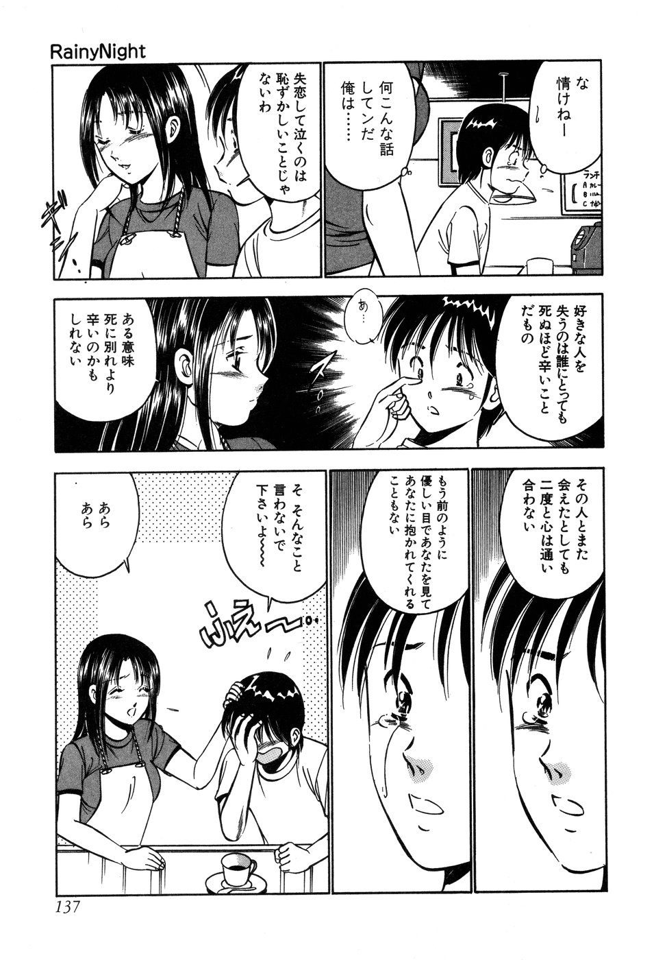 [雅亜公] 天使たちの部屋