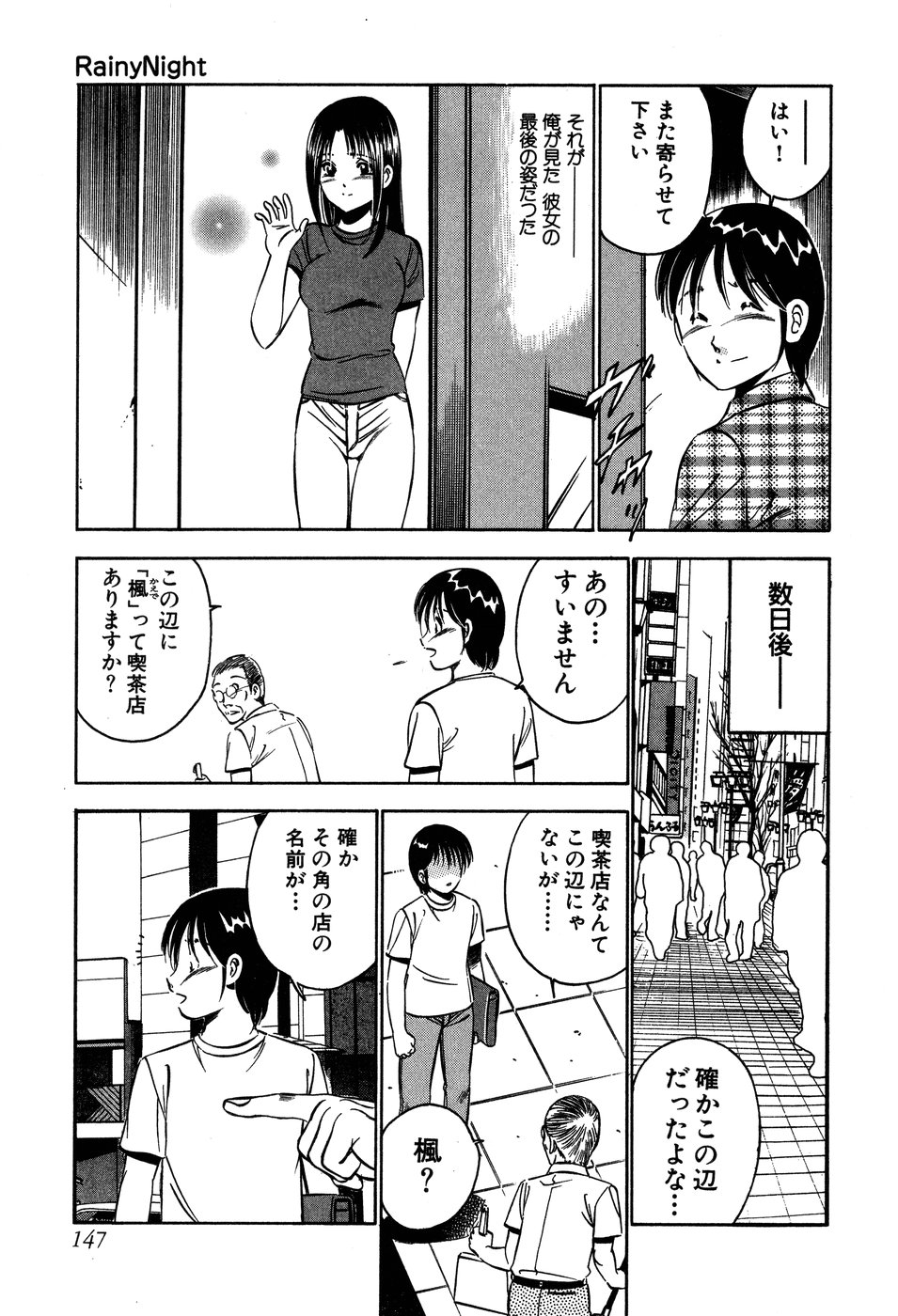 [雅亜公] 天使たちの部屋