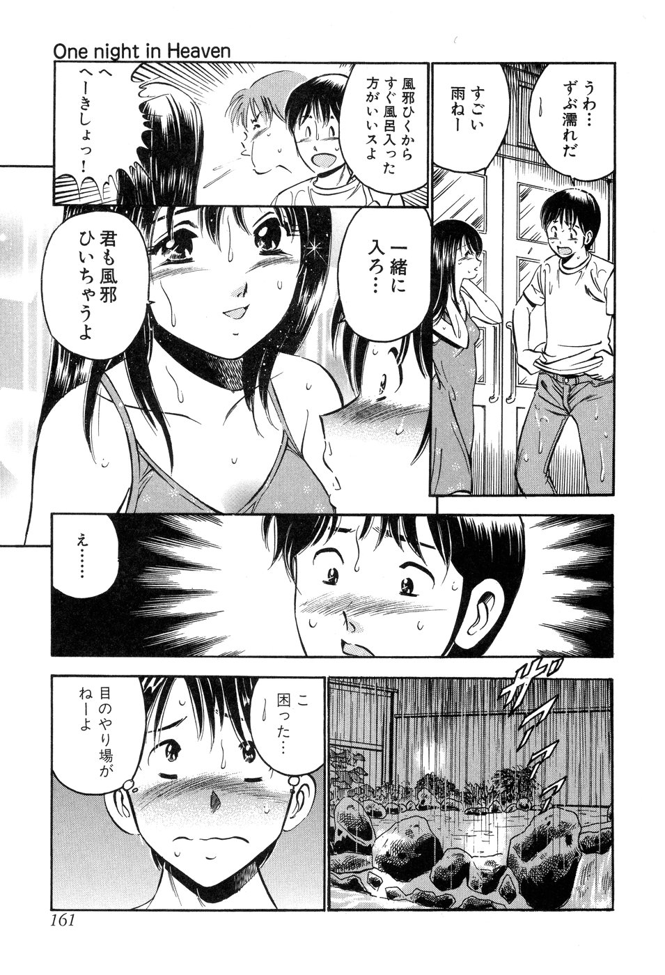 [雅亜公] 天使たちの部屋