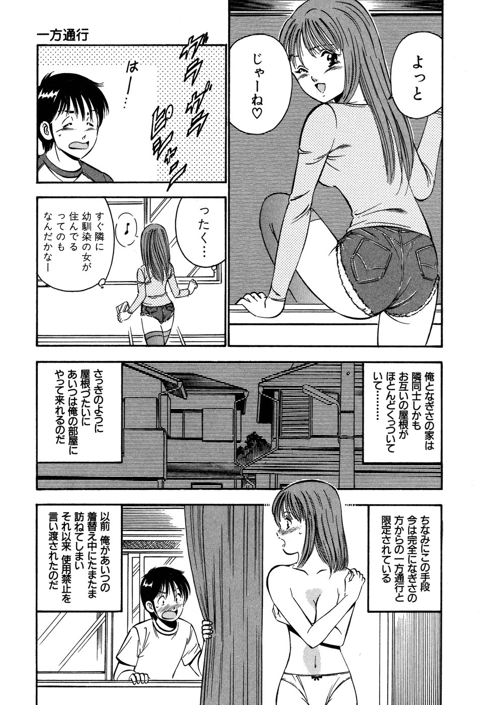 [雅亜公] 天使たちの部屋