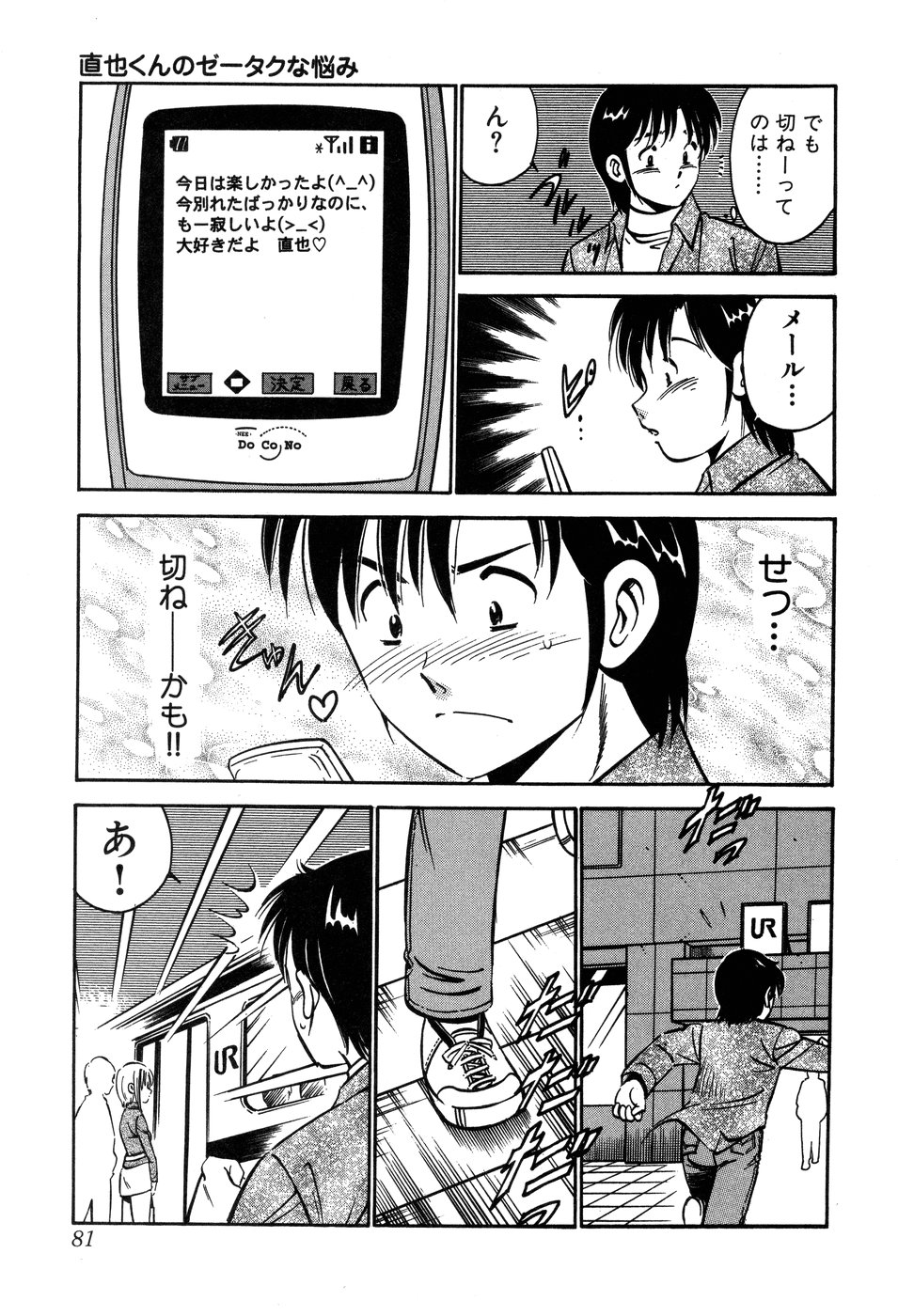 [雅亜公] 天使たちの部屋