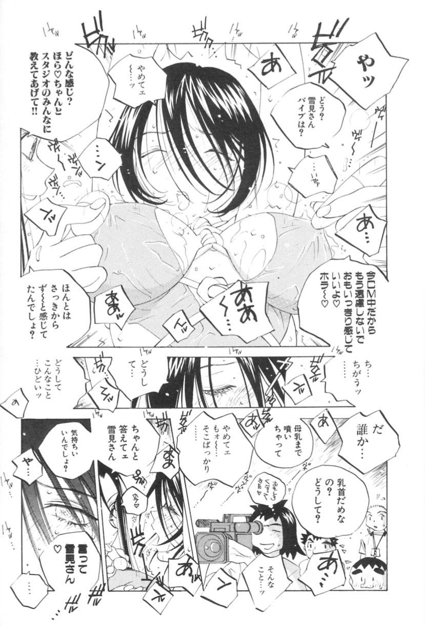 [友永和] 淫乱キャスターSUZUKA