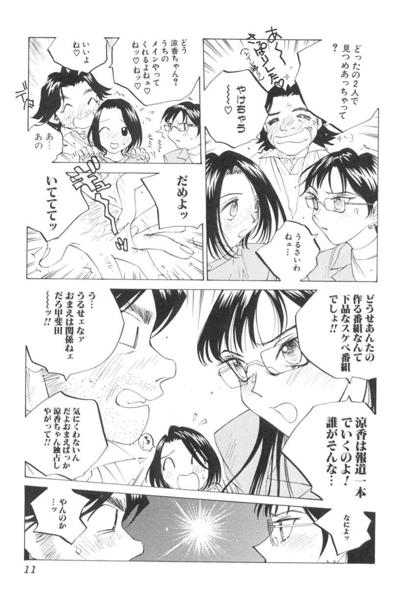 [友永和] 淫乱キャスターSUZUKA