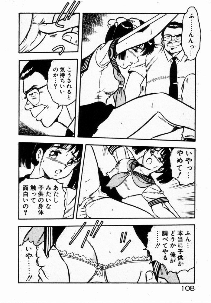[しのざき嶺] 抱きしめてレオタード