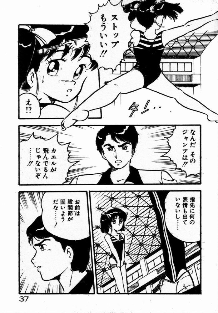 [しのざき嶺] 抱きしめてレオタード
