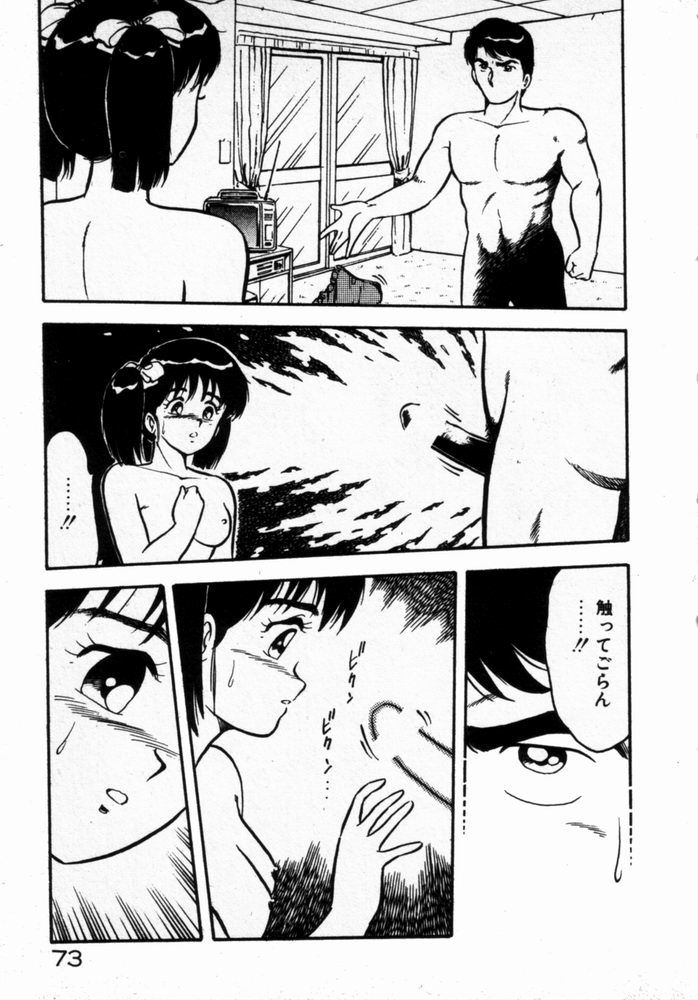 [しのざき嶺] 抱きしめてレオタード