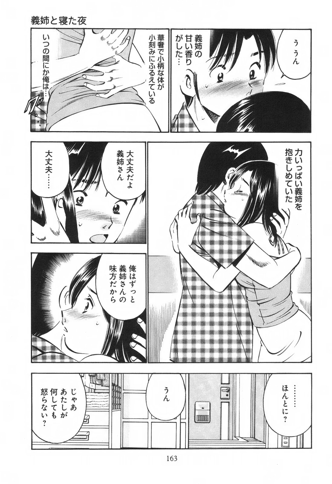 [雅亜公] シークレット・ラブ
