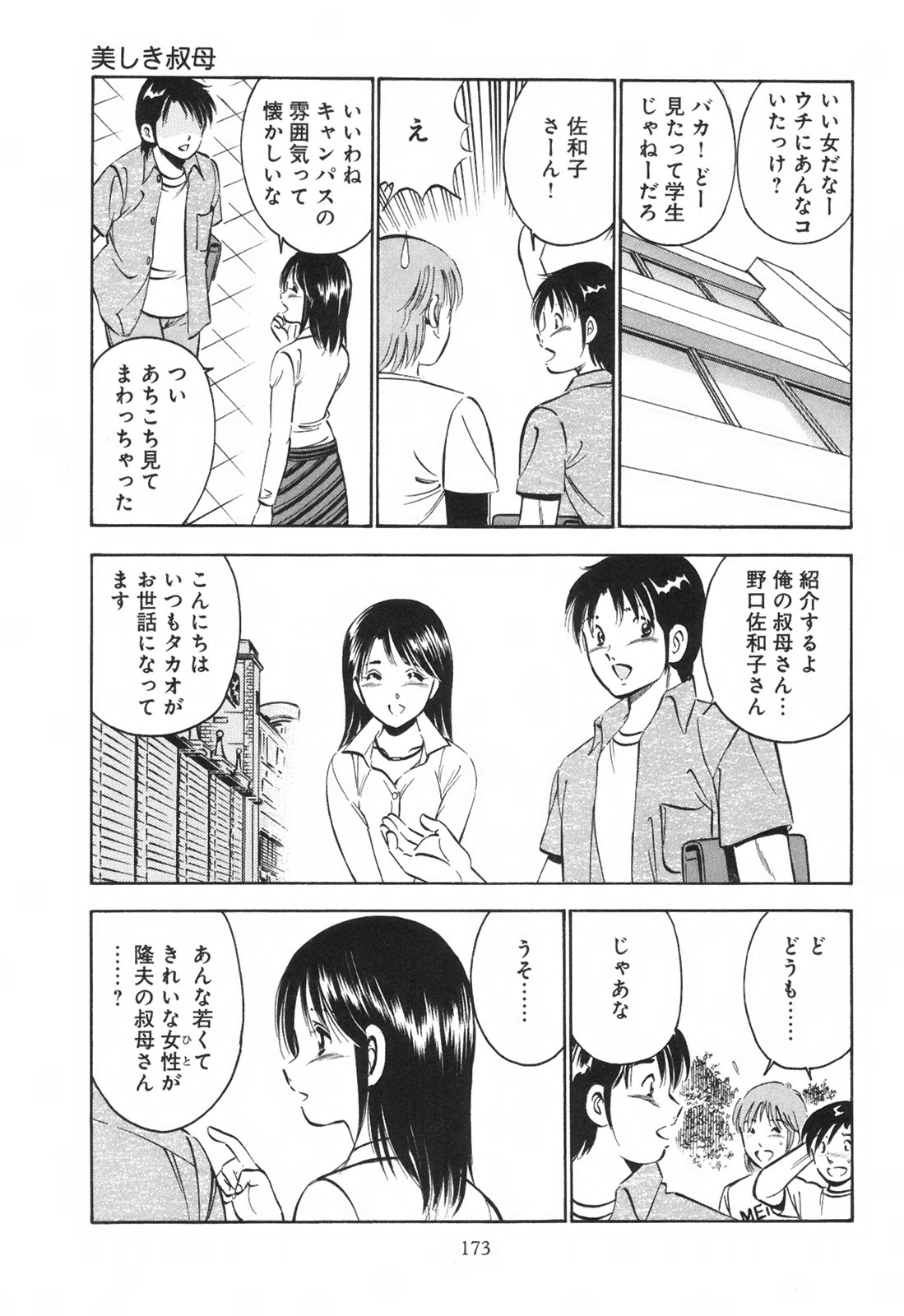 [雅亜公] シークレット・ラブ