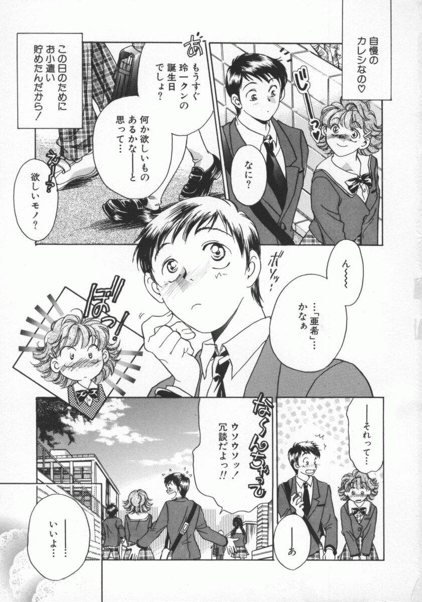 [よろず壱] ココでいかせて