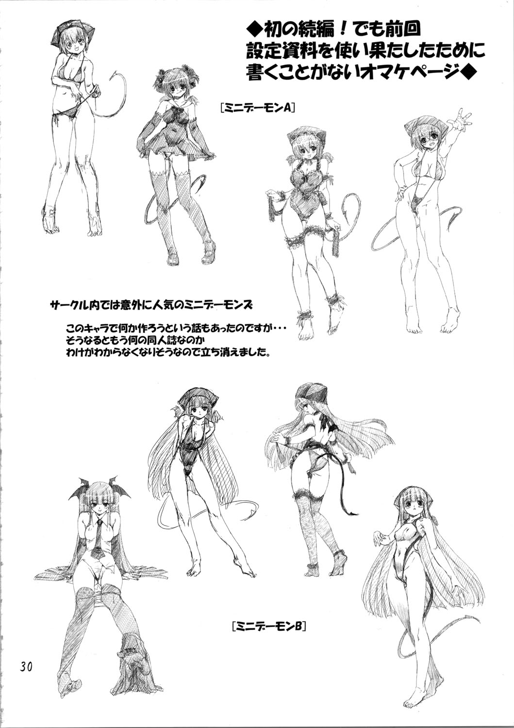 [オレンジピールズ(俺P1号)] 続・魔法使いvs. (ドラゴンクエスト III ) [英訳]
