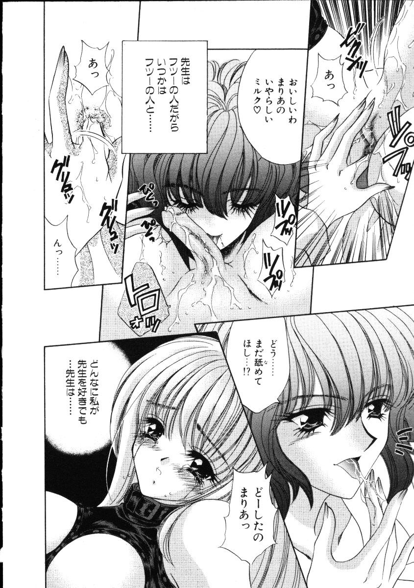 [猫島礼] 愛欲玩具