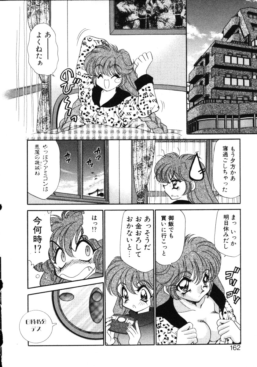 [猫島礼] 愛欲玩具