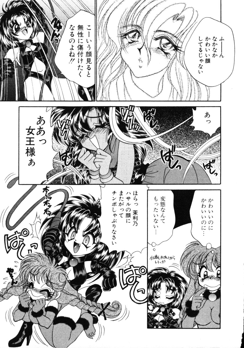 [猫島礼] 愛欲玩具