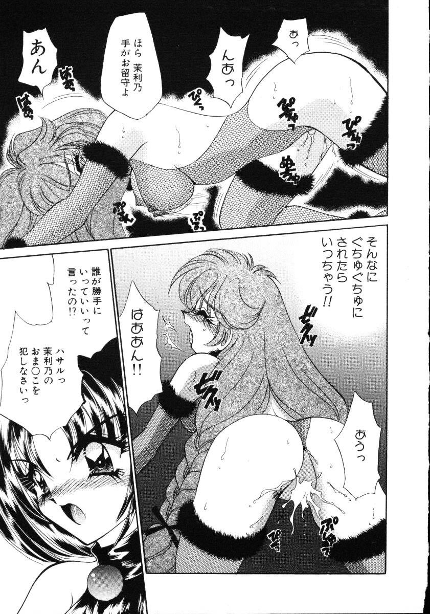 [猫島礼] 愛欲玩具