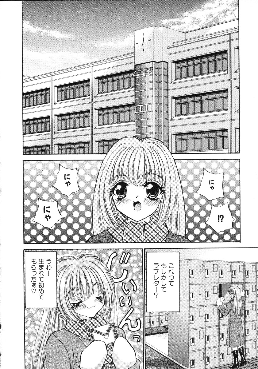 [猫島礼] 愛欲玩具