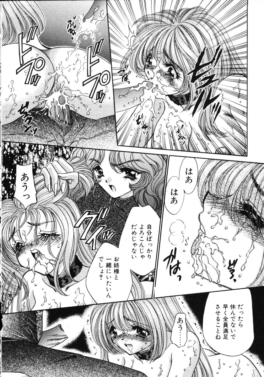 [猫島礼] 愛欲玩具