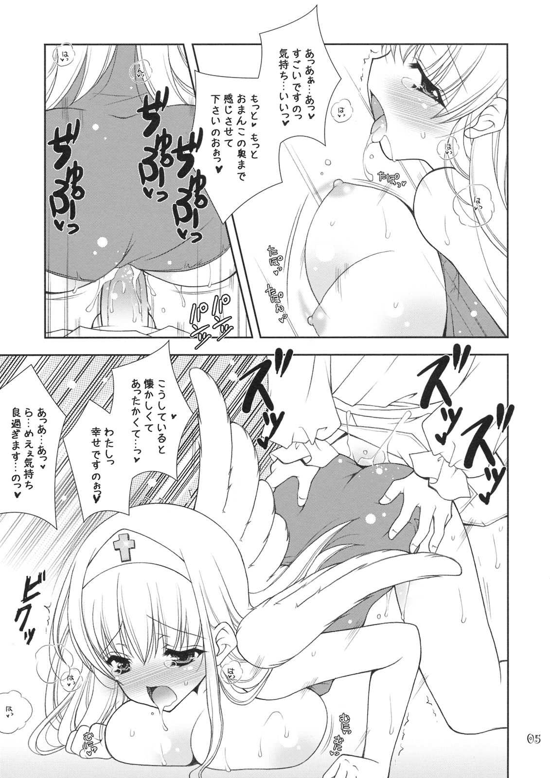 (C71) [しぐにゃん] モンモンパイのおまけ本 (ビックリマン)
