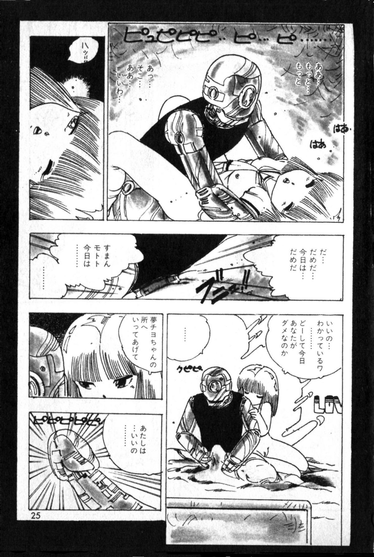 [内山亜紀] ロリコン・アーミー
