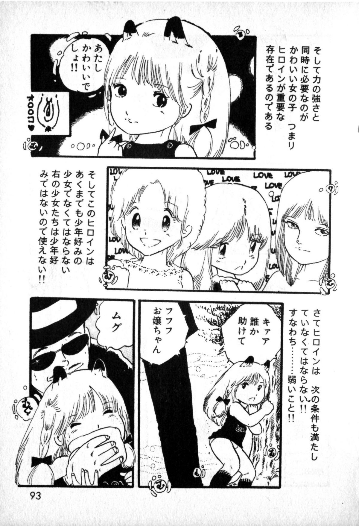 [内山亜紀] ロリコン・アーミー