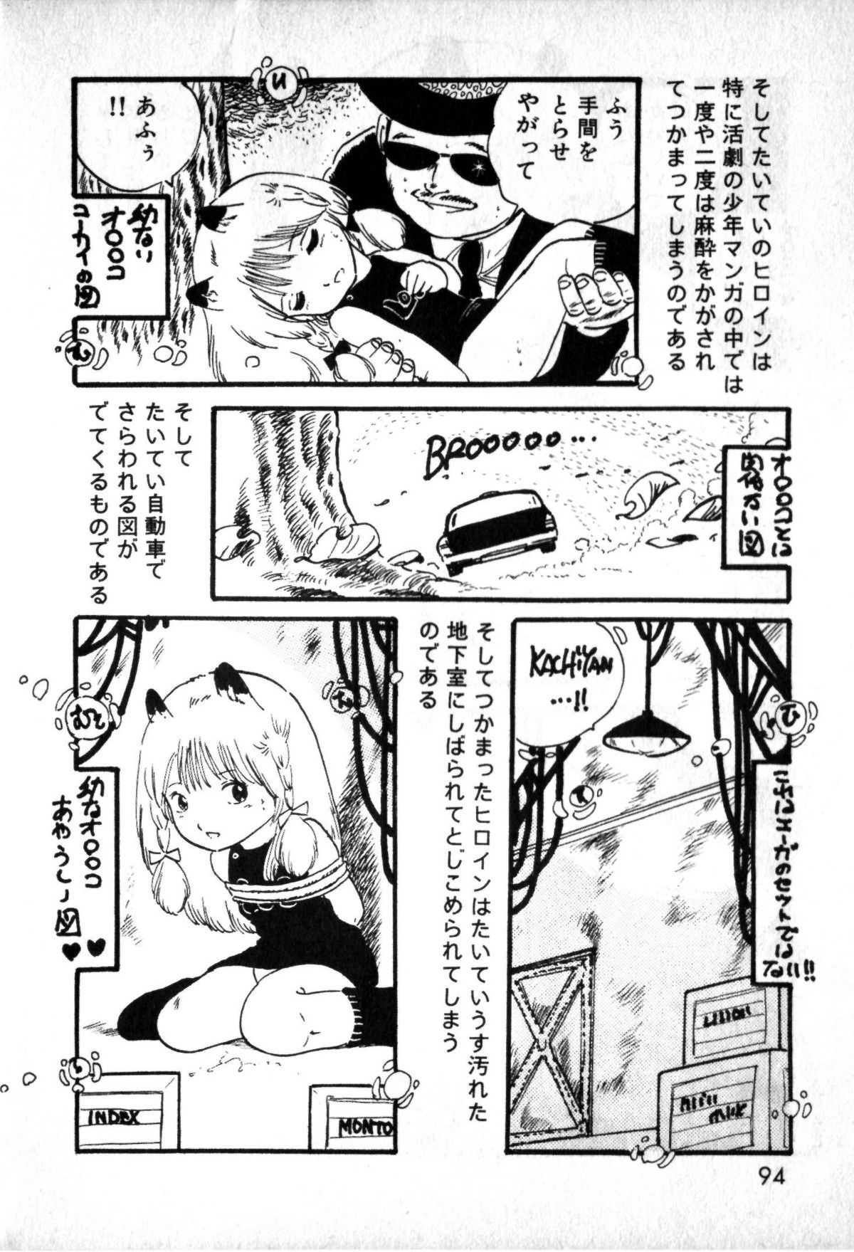 [内山亜紀] ロリコン・アーミー