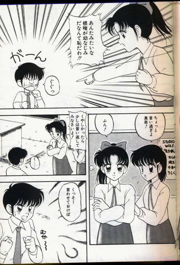 [拝狼] カクテルドリーム