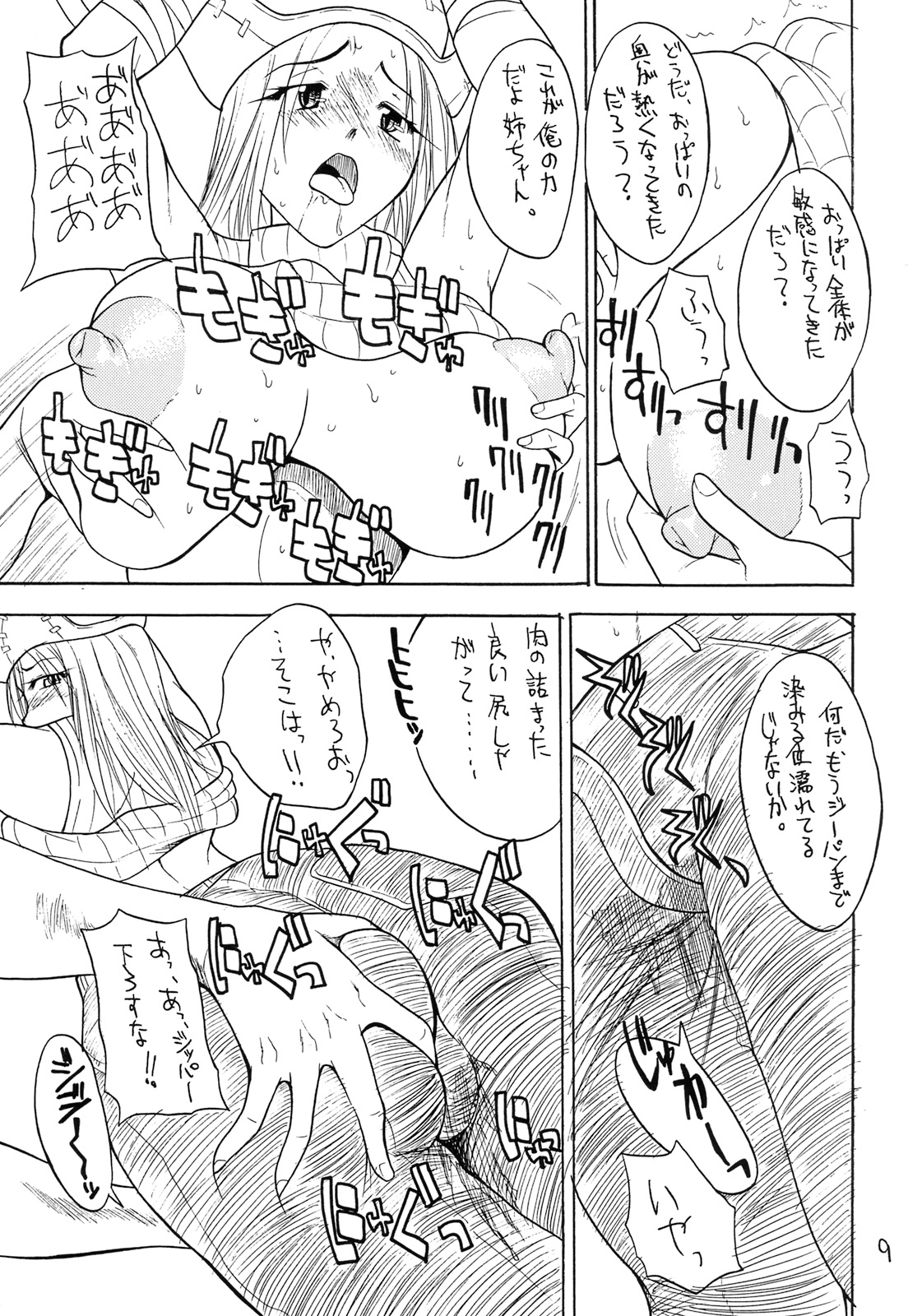 [艦長法度] P+L (ソウルイーター)